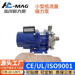 实验室循环泵 不锈钢微型磁力泵 小型低温乙二醇化工溶液输送泵