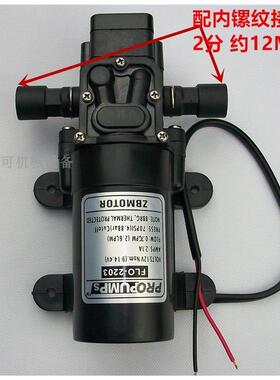 ZBMOTOR自吸泵 PROPUMPS高压隔膜泵FLO-2203 喷雾器电动水泵12V