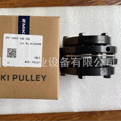 供应日本三木MIKI PULLEY联轴器SFF-100SS-45K-55K