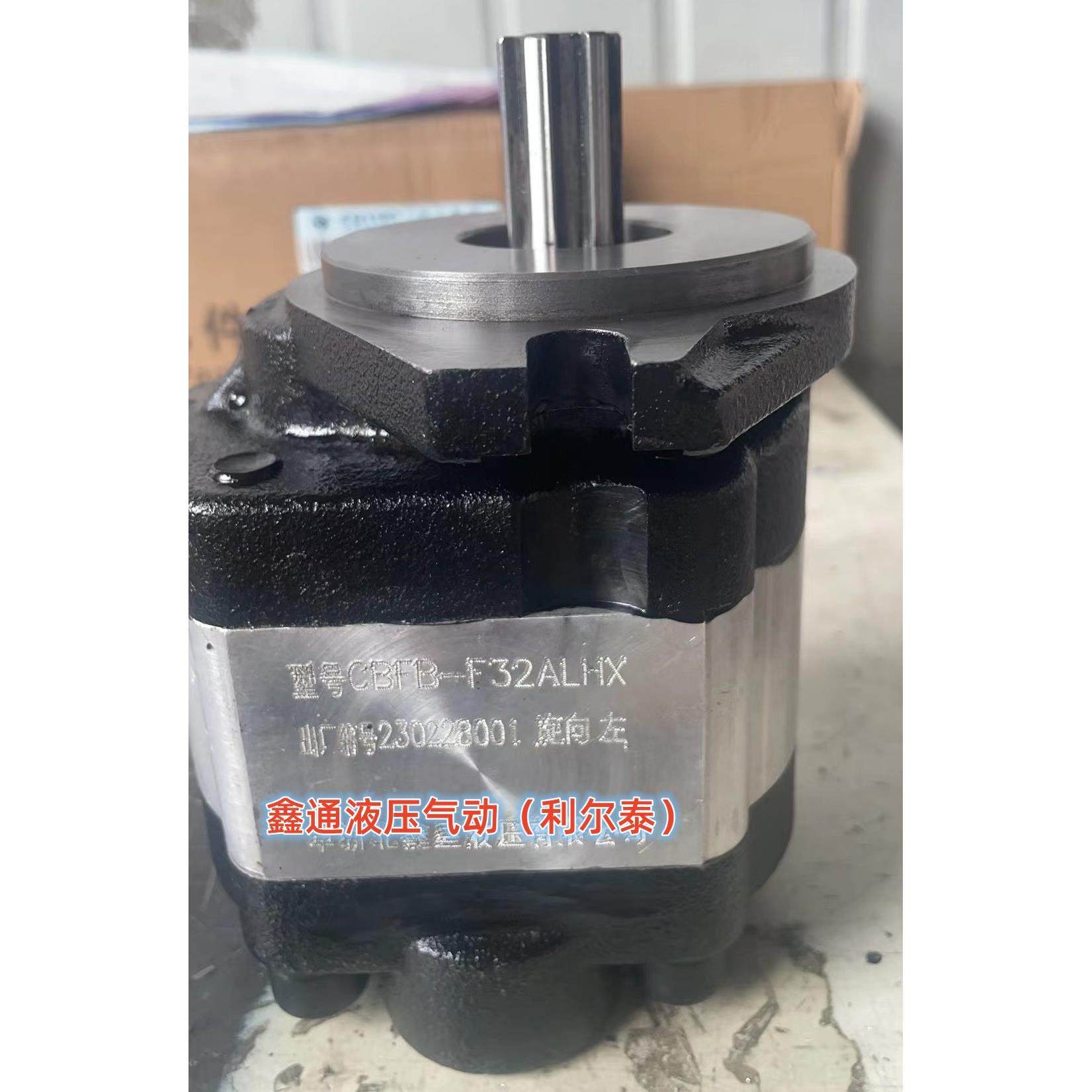 阜新液压齿轮泵CBFB-F25ALY-L CBFB-F32AL CBFX-F32ALHX CBZ-F20A