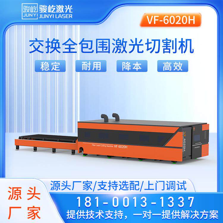 骏屹厂家直供6000W金属光纤更多电动车零/配件