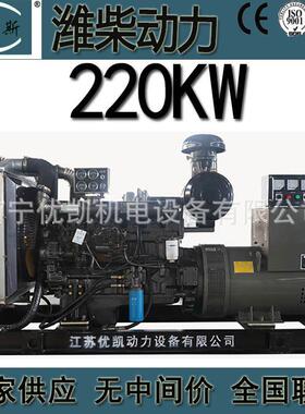 广西厂家潍柴华天220KW柴油发电机组机调无刷发电机HT6126ZLD