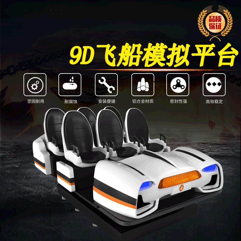 厂家直供新款VR星际飞船9D互动游乐设备VR虚拟现实体验馆设备