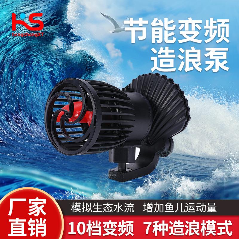 变频智能造浪泵 水族鱼缸水体激活循环 磁吸式小贝壳造浪泵图片