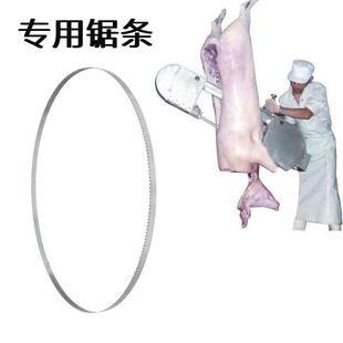 查韦斯带锯条屠宰劈半带式专用锯条白条猪劈半锋利现货耐用进口