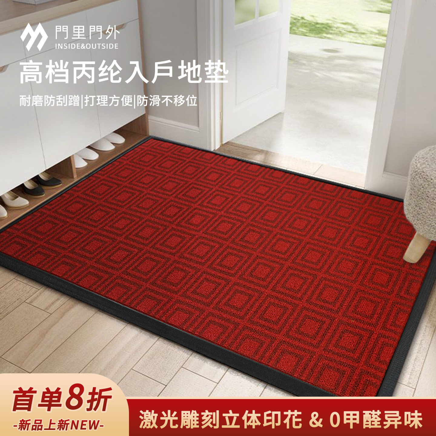 玄关入户地垫环保易打理加厚脚垫
