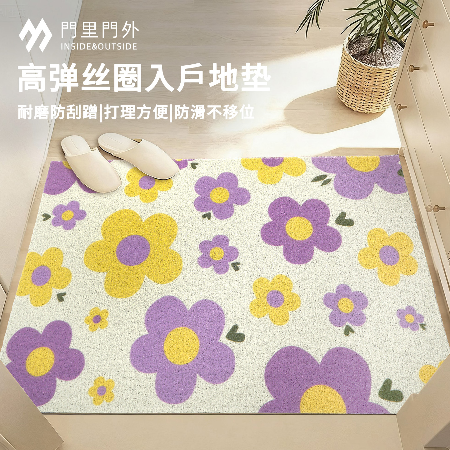 可裁剪无异味丝圈玄关入户门地垫
