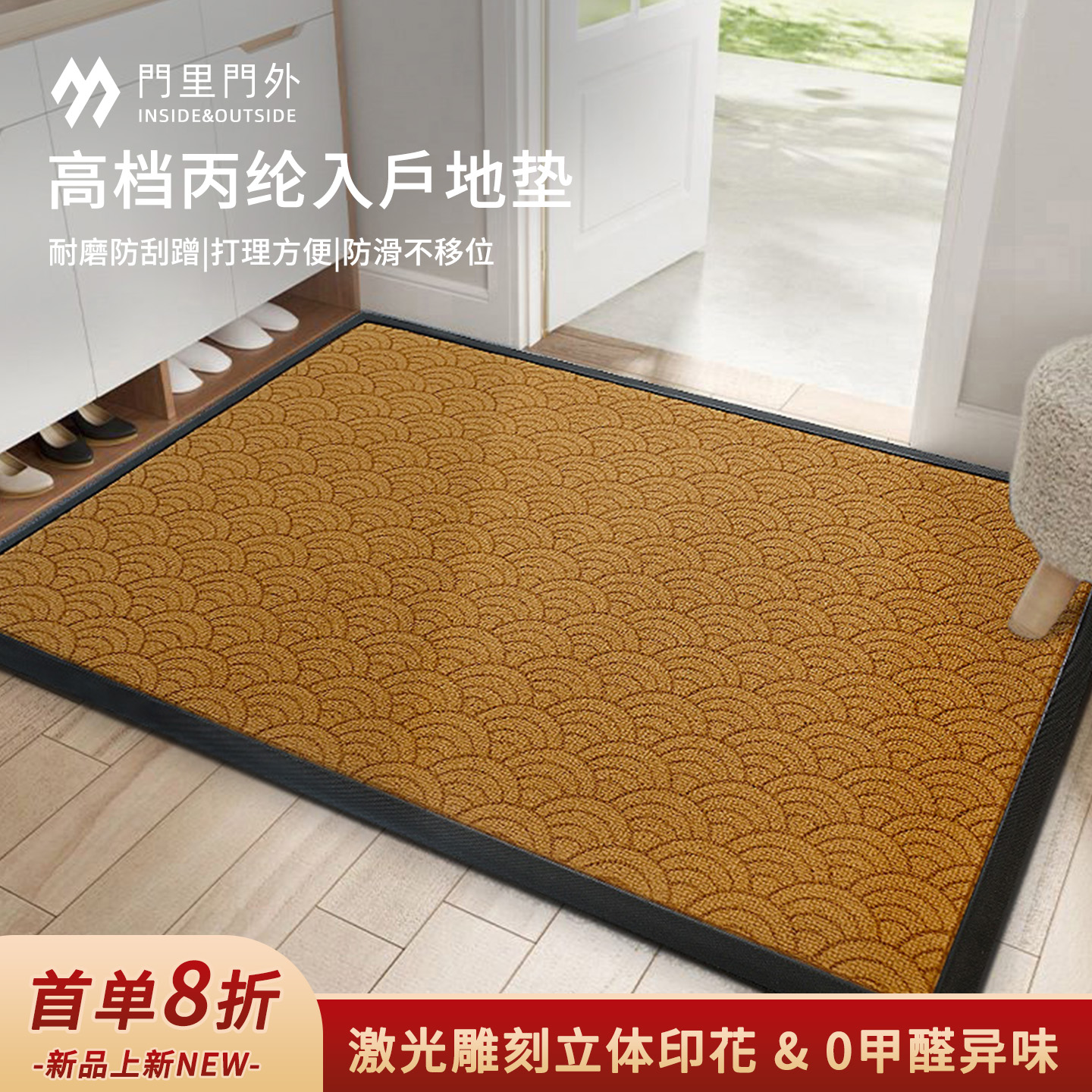 玄关入户门防滑耐脏易打理地垫