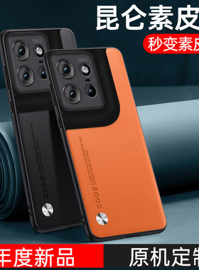 适用摩托罗拉S50手机壳XT2409-5素皮保护套全包镜头硅胶软边外壳防摔MotoS50简约磨砂防滑s05超薄新品男女款