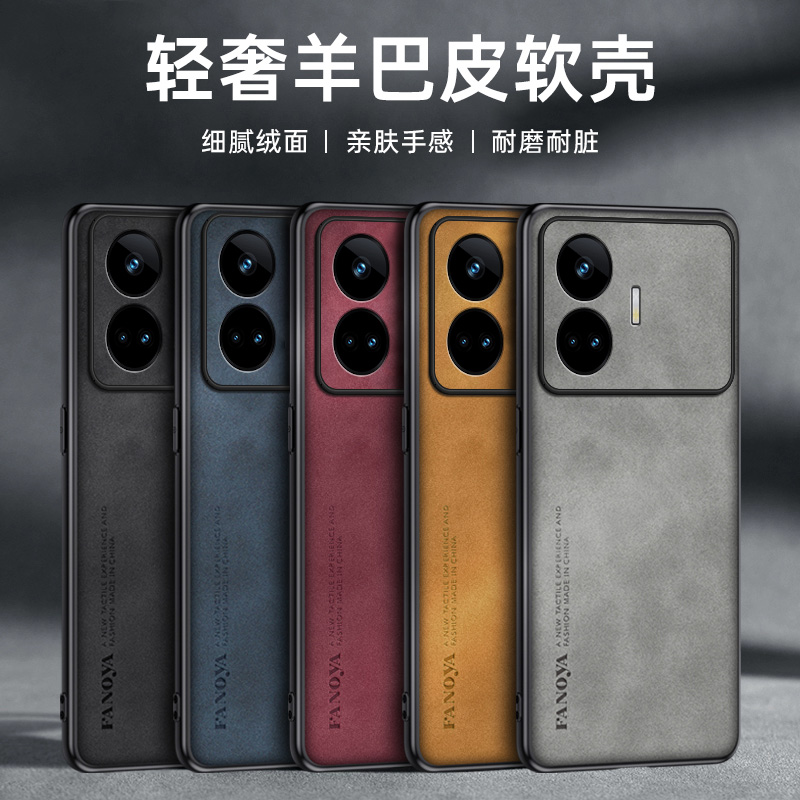 适用realme真我GTNeo6SE手机壳羊巴皮真我GTNeo6SE镜头全包保护套防摔商务小众轻奢磨砂硅胶软外壳Ne06SE男女