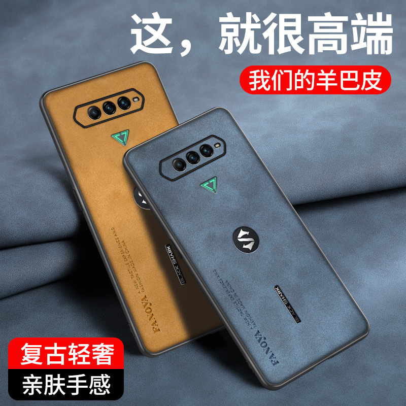 适用小米黑鲨4手机壳黑鲨4s保护套防摔4pro小众轻奢4Spro磨砂硅胶软全包镜头外壳防滑羊巴皮4por新款4pr0男女