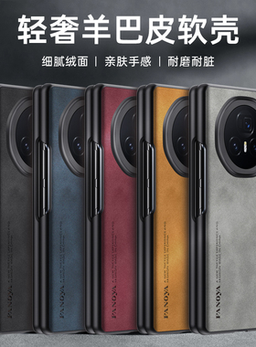 适用华为荣耀Magic V3折叠手机壳荣耀magicv3保护套防摔羊巴皮新款简约复古轻奢全包磨砂超薄折叠屏外壳男女