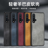 适用华为nova5手机壳nova5pro保护套全包防摔sea—al10羊巴皮al00新款 硅胶软nava5磨砂超薄商务por外壳男女款