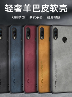 适用华为nova3手机壳nova3i保护套全包防摔nova3E简约轻奢羊巴皮新款nava3硅胶软磨砂超薄neve商务外壳男女款