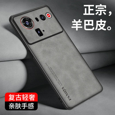 适用努比亚z80ultra手机壳羊巴皮