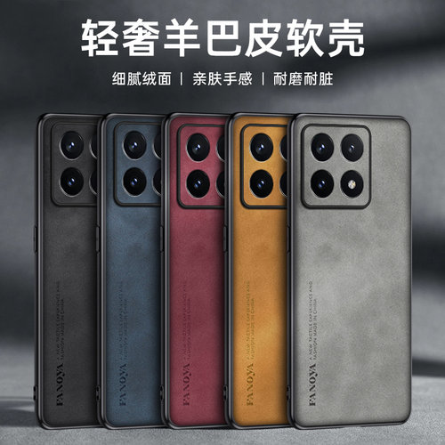 适用小米14TPro手机壳新款