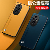 适用荣耀200手机壳honor200保护套5G素皮镜头全包防摔ELI一AN00磨砂硅胶男女款 huawei简约超薄荣誉两百外壳皮