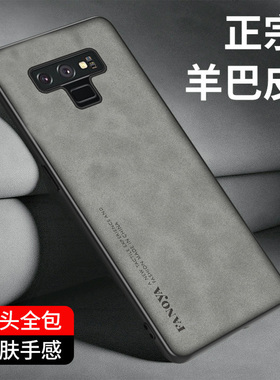 适用三星note9手机壳三星note8保护套新款羊巴皮GalaxyNote9全包硅胶防摔三星note8小众N0te9轻奢外壳男女款