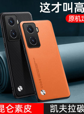 适用vivo Y77手机壳y77e素皮保护套5G新款全包镜头VIVO磨砂硅胶防摔外套步步高y七七个性男女时尚V2166BA皮壳