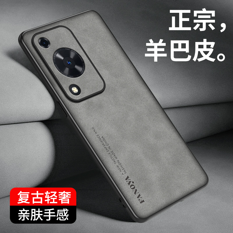 适用华为畅享70手机壳FGD一AL00保护套防摔羊巴皮防指纹小众轻奢畅想70磨砂硅胶软全包镜头壳防滑FGDAL00男女