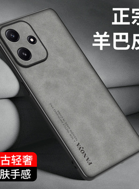 适用小米红米note12R手机壳Redmi Note12Rpro保护套镜头全包防摔羊巴皮小众磨砂硅胶软外壳n0te12R防滑男女款
