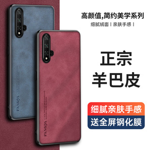 AL10硅胶软防滑外壳男女款 AL50小众轻奢磨砂YAL 20pro保护套全包YAL 适用华为荣耀20手机壳荣耀20s防摔honor