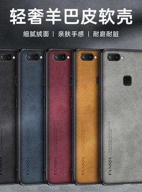 适用vivoX20手机壳x20plus保护套防摔X20A小众轻奢x20p磨砂vivo硅胶软全包vivi羊巴皮vivx20防滑外壳X2O男女