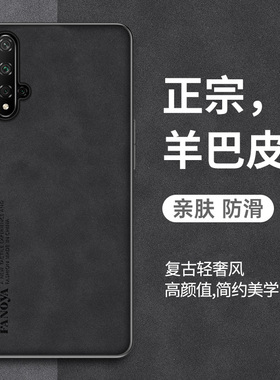 适用华为nova5T手机壳YAL一L21保护套全包防摔简约n0va5T羊巴皮新款硅胶软磨砂nava防滑超薄商务外壳男女款