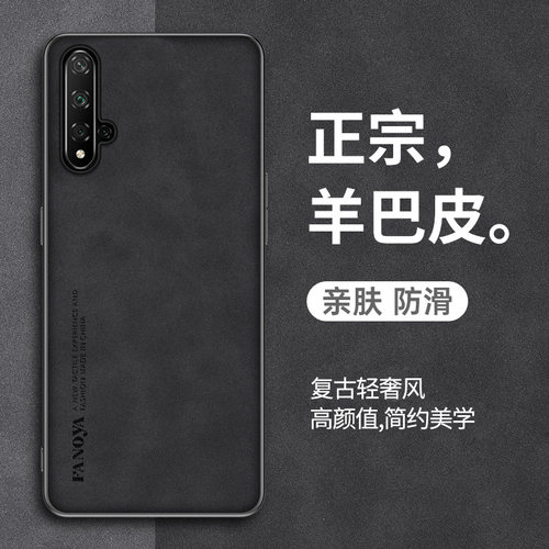 适用华为nova5T手机壳YAL一L21保护套全包防摔简约n0va5T羊巴皮新款硅胶软磨砂nava防滑超薄商务外壳男女款
