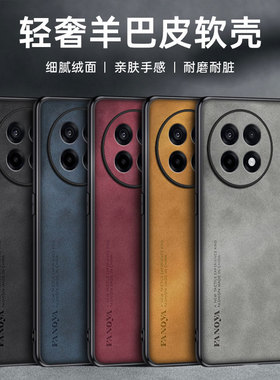 适用一加ACE5手机壳一加ACE5Pro保护套镜头全包防摔oneplus简约轻奢新款AEC5硅胶磨砂超薄皮por商务外壳男女