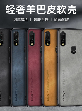 适用小米红米note7手机壳RedmiNote7pro保护套全包镜头防摔简约羊巴皮新款n0te7硅胶软磨砂nete7防滑外壳男女