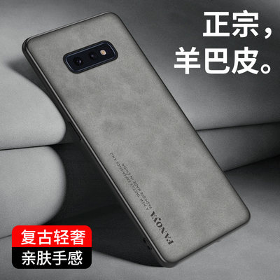 适用三星S10E手机壳SM-G9700保护套防摔Galaxy S10e小众轻奢磨砂硅胶软全包盖乐世s10e羊巴皮外壳S1Oe男女款