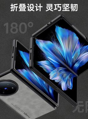 适用vivoxfold5手机壳xfold5pro折叠屏保护套全包防摔vivo xfold5简约轻奢羊巴皮新款xf0ld5磨砂防滑外壳男女