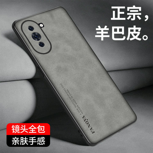 适用华为nova10手机壳nova10pro硅胶软壳防摔磨砂小众轻奢n0va10手机保护套nava10商务全包外壳por防滑新款潮