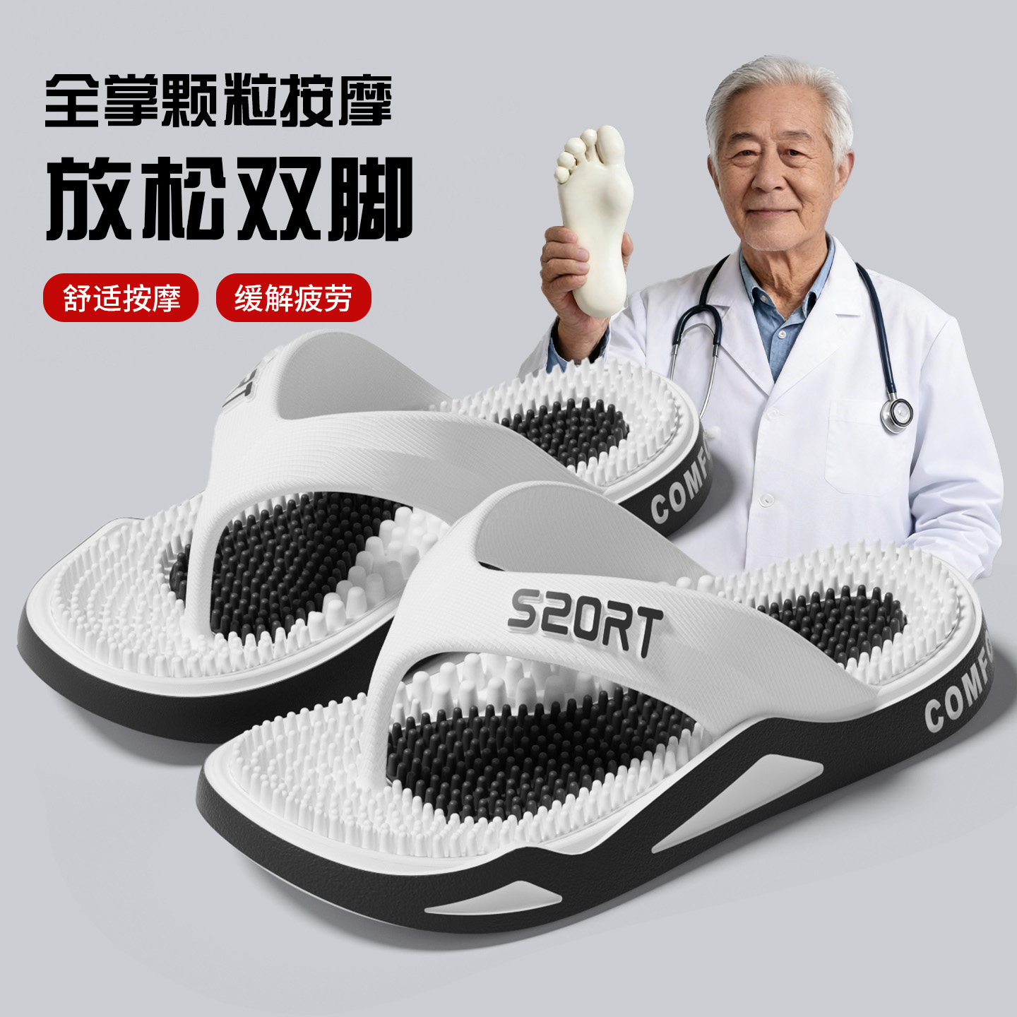 足底按摩人字拖鞋男士夏季2026新图片
