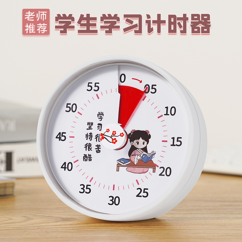 计时器学生专用可视化时间管理器儿童定时写作业提醒学习自律神器