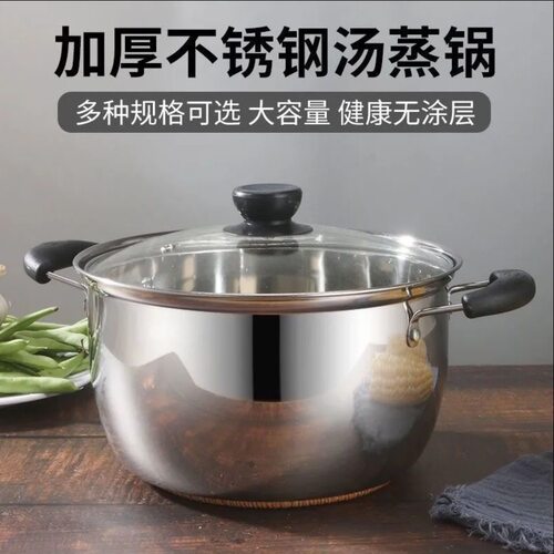 16cm加厚不锈钢大容量汤锅