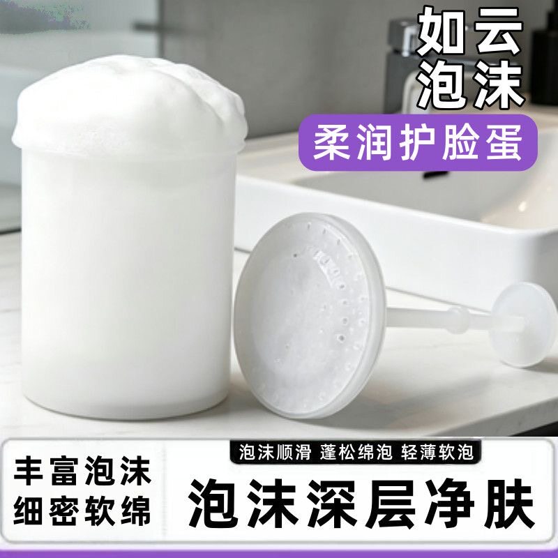 便携手动洗面奶起泡打泡器起泡器