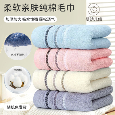 纯棉毛巾柔软亲肤加厚面巾吸水强