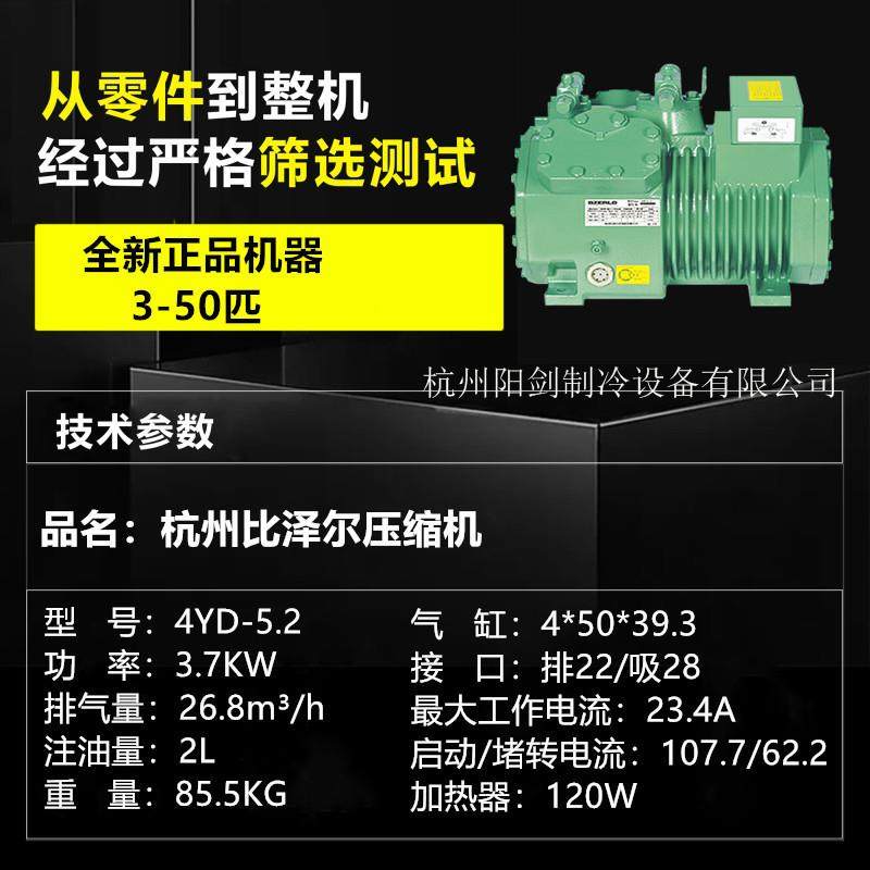 浙江半封闭压缩机3/5P/8/10HP/12/15/20匹保鲜冷冻库制冷机头,机械设备,压缩机,淘宝优惠券,粉丝福利购,淘宝优惠卷