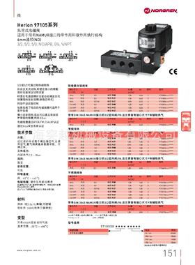 现货NORGRENV62C511A-A 电磁阀原装正品