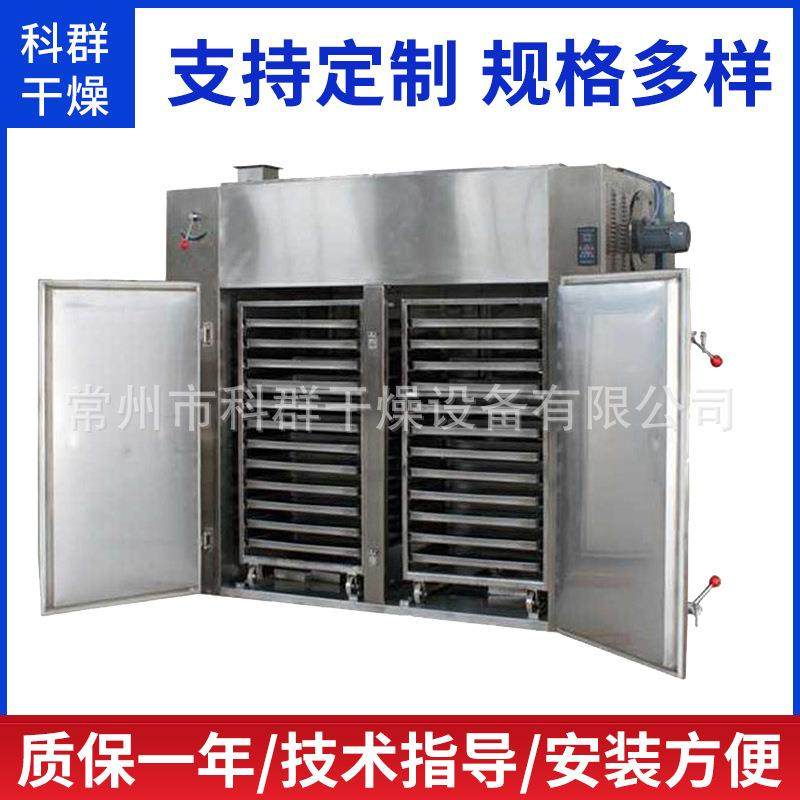 热风循环烘箱电热恒温箱 全自动工业烘干机 肉制品烘干厂家直销,机械设备,干燥机/干燥箱/烘干机,淘宝优惠券,粉丝福利购,淘宝优惠卷