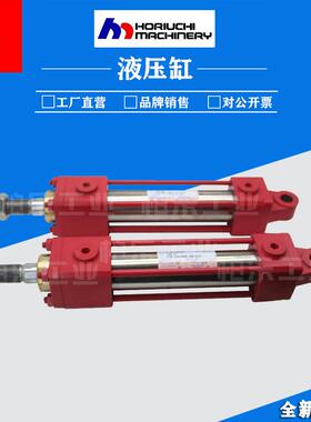 日本崛内油缸 F8R-SE1CB32A140N100-BOD液压缸