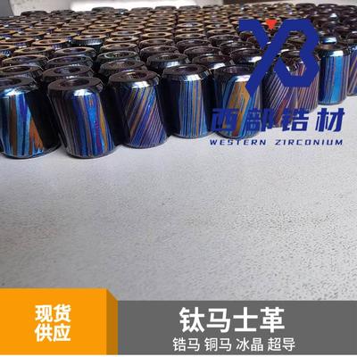 钛马士革 钛马珠 超导珠 铜马珠 锆马珠 锆马士革 铜马士革 超导