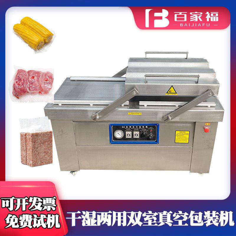 熟食牛肉真空包装机全自动粮食砖块快速封口机虾仁双室真空包装机