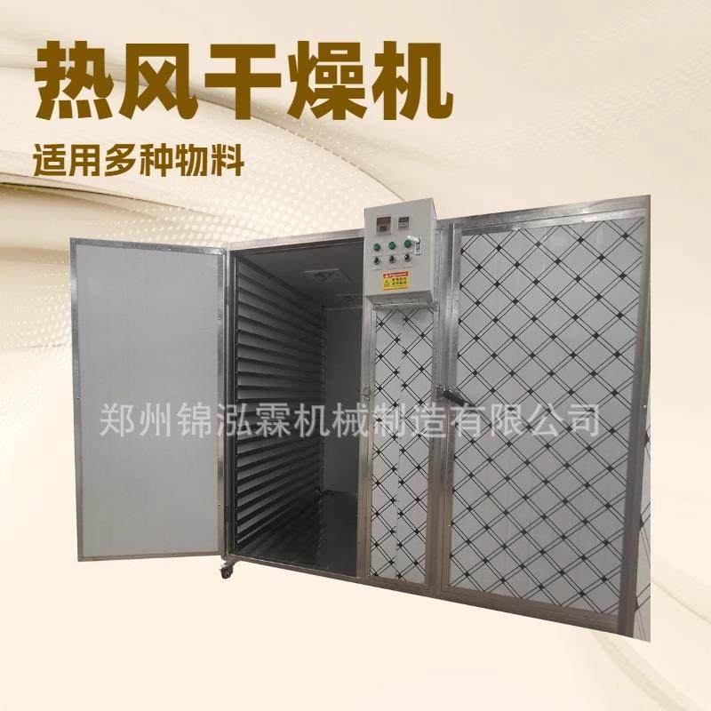 全自动肉类烘干机 牛肉热风干燥机 鸡肉电加热烘干设备,机械设备,干燥机/干燥箱/烘干机,淘宝优惠券,粉丝福利购,淘宝优惠卷