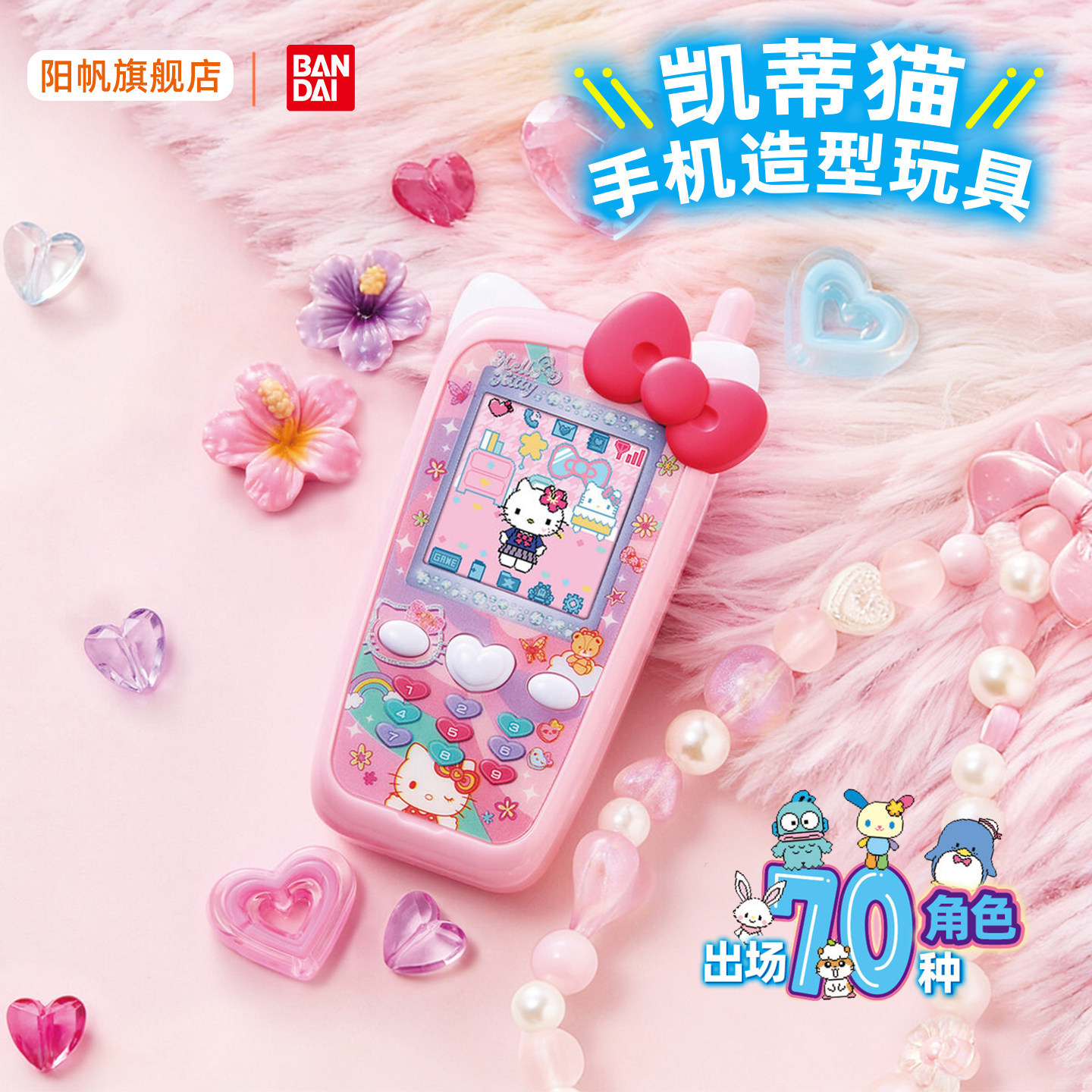 万代三丽鸥电子宠物机手机拓麻歌子玩具彩屏游戏机儿童节女孩礼物