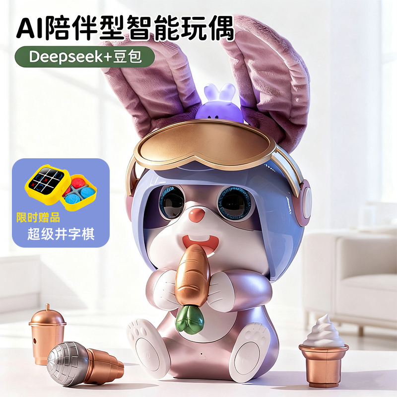 AI飞飞兔儿童智能对话早教玩具
