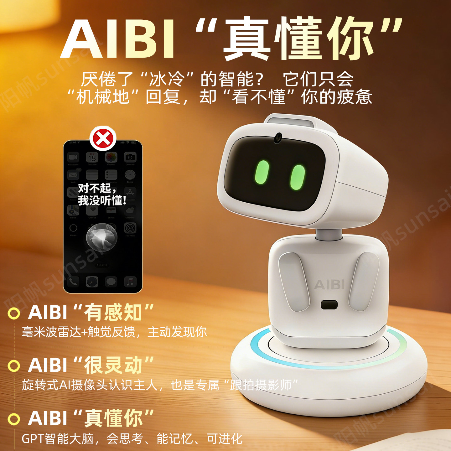 aibi机器人阳帆官方旗舰店艾比智能宠物口袋小机器人迷你AI玩具新款儿童语音对话情感陪伴中文互动礼物现货
