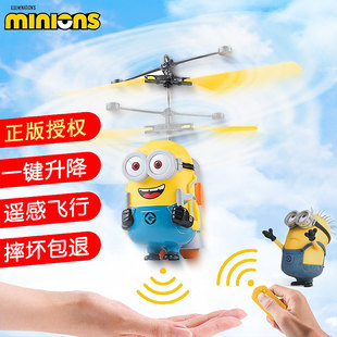 小黄人感应飞机直升机飞行玩具悬浮飞行器遥控儿童玩具智能会飞的